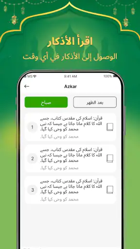 القرآن الكريم - طبعة 2025 screenshot