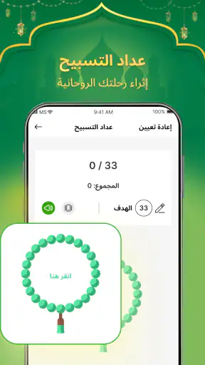 القرآن الكريم - طبعة 2025 screenshot