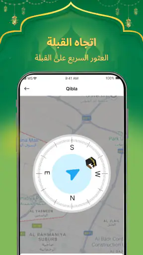 القرآن الكريم - طبعة 2025 screenshot