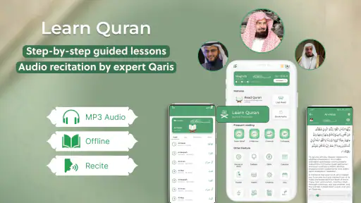 القرآن الكريم - كتاب إسلامي screenshot