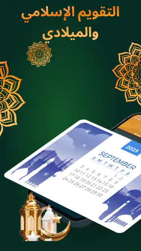 القرآن الكريم للمسلم: Al Quran screenshot