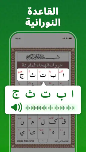 القرآن كامل بدون انترنت المصحف screenshot