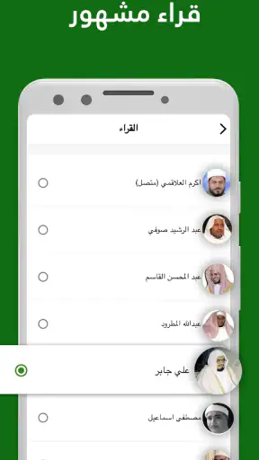 القران 360: قران كريم، ايات screenshot
