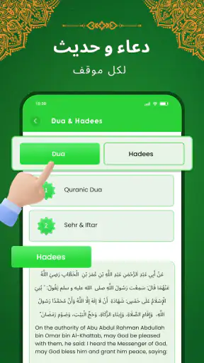 القران الكريم screenshot