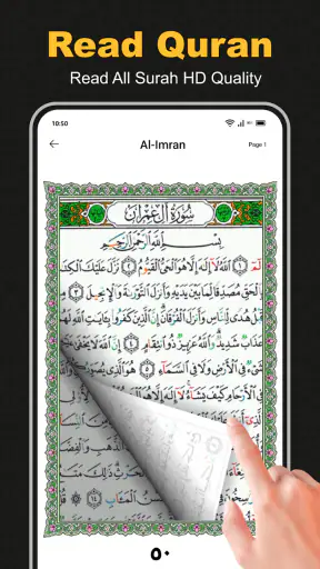 القران المجيد -  القران الكريم screenshot