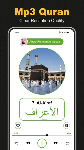 القران المجيد -  القران الكريم screenshot
