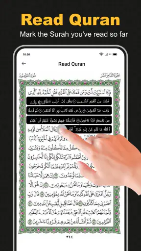 القران المجيد -  القران الكريم screenshot