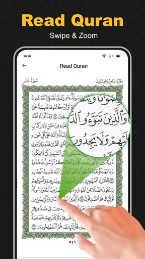 القران المجيد -  القران الكريم screenshot