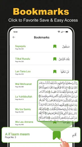 القران المجيد -  القران الكريم screenshot