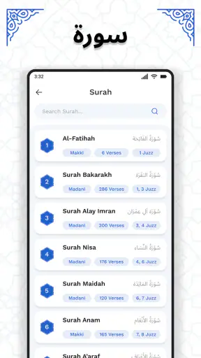 القران كريم screenshot