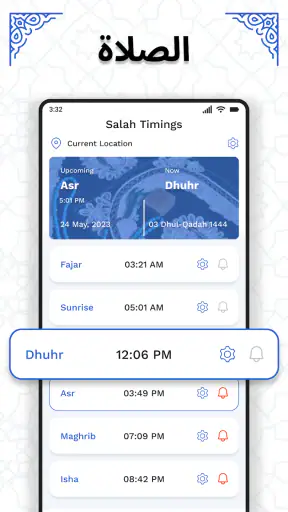 القران كريم screenshot
