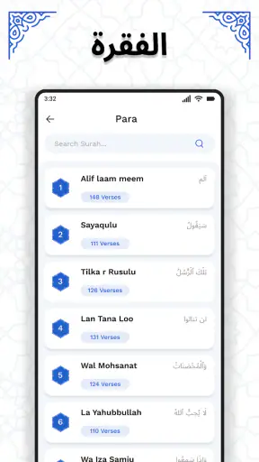 القران كريم screenshot