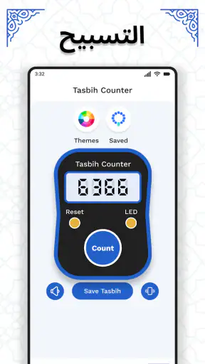 القران كريم screenshot