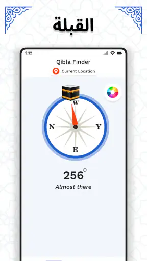 القران كريم screenshot