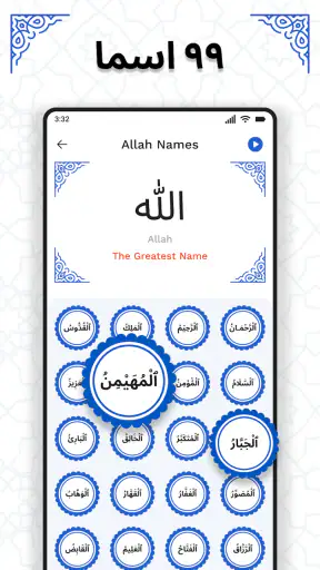 القران كريم screenshot