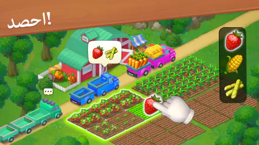 القرية screenshot