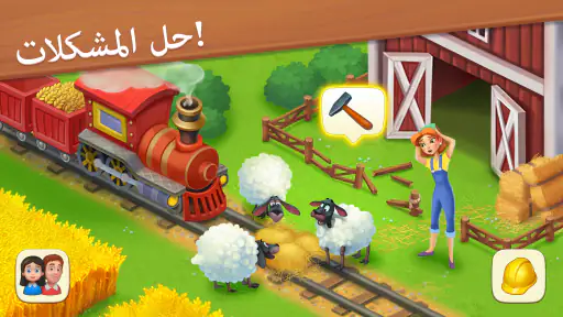القرية screenshot