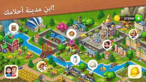 القرية screenshot