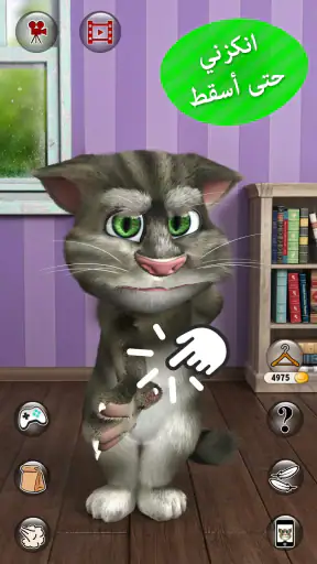 القط توم المتكلم 2 screenshot