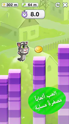 القط توم المتكلم 2 screenshot