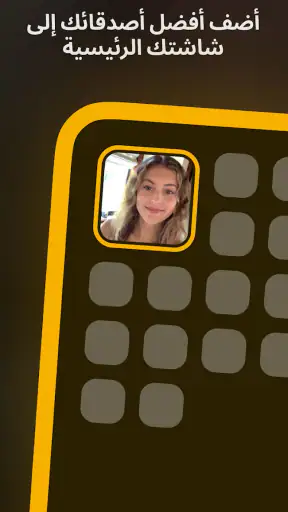 القطعة المنجد screenshot
