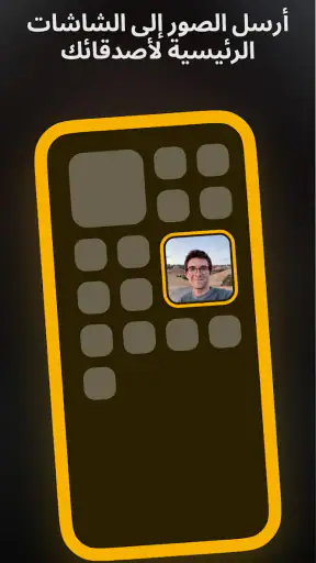 القطعة المنجد screenshot