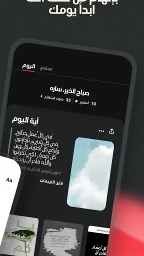 الكتاب المقدس screenshot