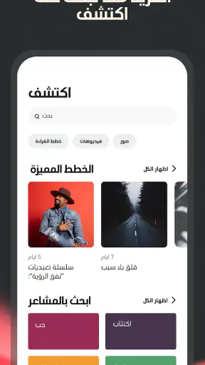الكتاب المقدس screenshot