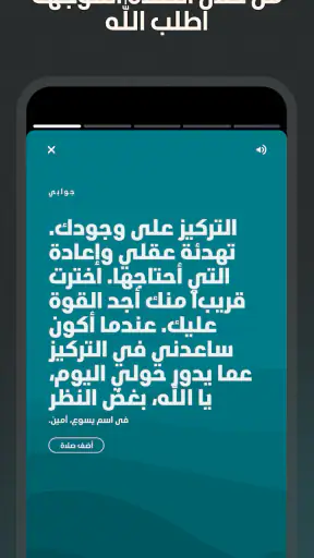 الكتاب المقدس screenshot