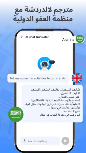 الكل اللغات مترجم screenshot