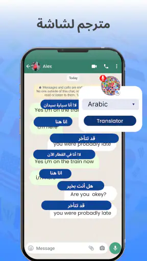 الكل اللغات مترجم screenshot