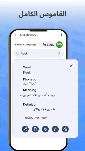 الكل اللغات مترجم screenshot