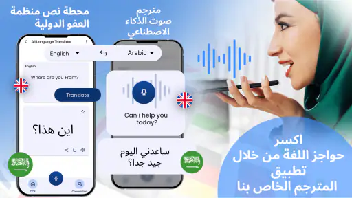 الكل اللغات مترجم screenshot