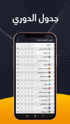 الكورة - شاهد مباريات اليوم screenshot