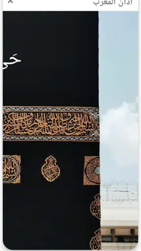 المؤذن الالكتروني screenshot