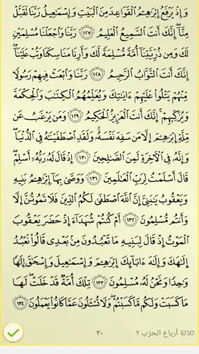 المؤذن الالكتروني screenshot