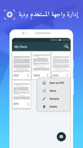 الماسح الضوئي pdf -PDF Scanner screenshot