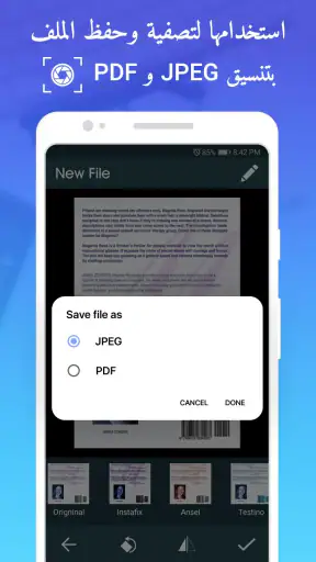الماسح الضوئي pdf -PDF Scanner screenshot