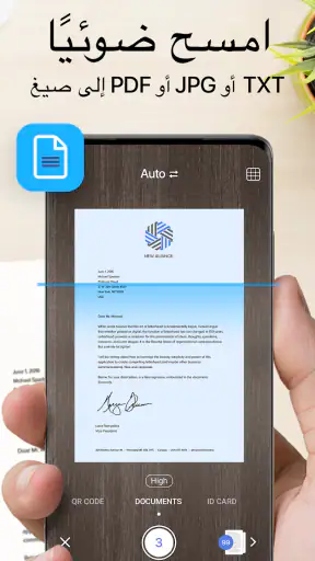 الماسح الضوئي لـ iScanner screenshot