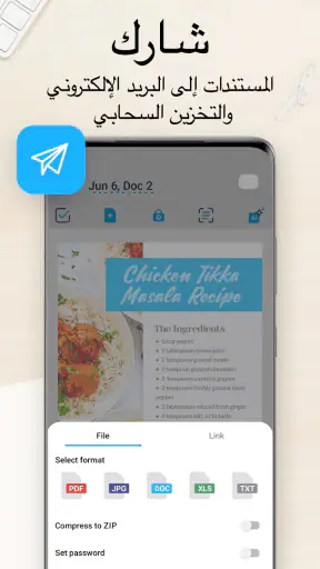 الماسح الضوئي لـ iScanner screenshot