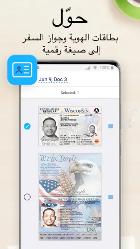 الماسح الضوئي لـ iScanner screenshot