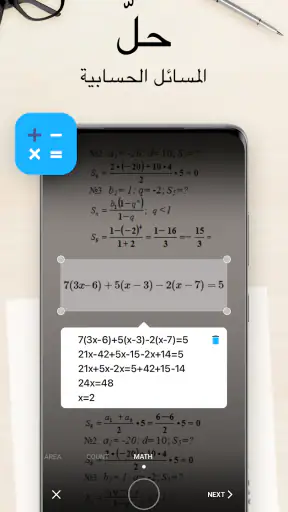 الماسح الضوئي لـ iScanner screenshot