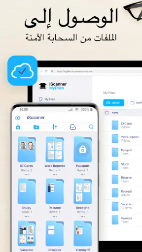 الماسح الضوئي لـ iScanner screenshot