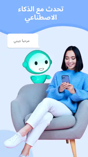 المدرب اللغوي: تعلم باستخدام screenshot