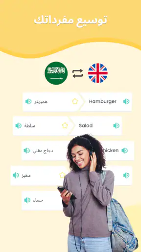 المدرب اللغوي: تعلم باستخدام screenshot