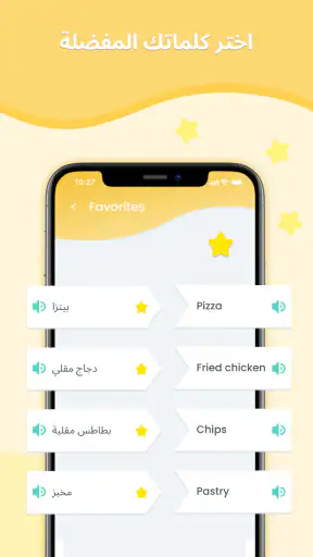 المدرب اللغوي: تعلم باستخدام screenshot