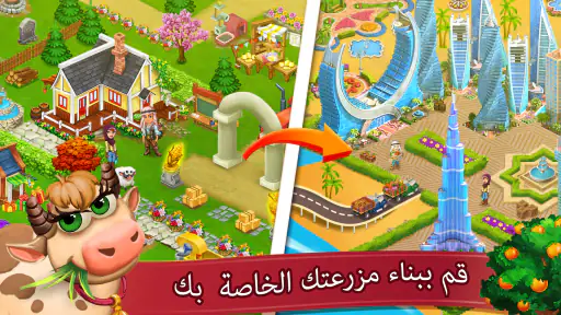 المزرعه السعيده لعبة بناء حقل screenshot