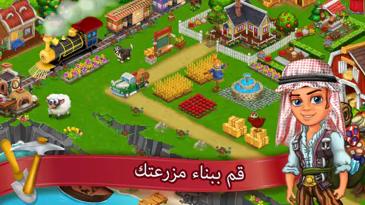 المزرعه السعيده لعبة بناء حقل screenshot