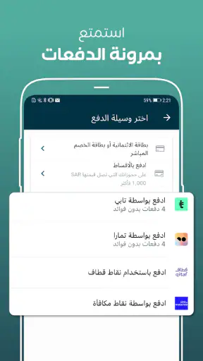 المسافر: إقامة ورحلات طيران screenshot