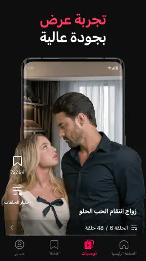 المسلسلات القصيرة DramaBox screenshot